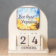 Вічний календар "Все буде Україна"