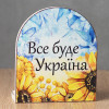 Вічний календар "Все буде Україна"