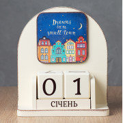 Вічний календар "Dreams in a small town"