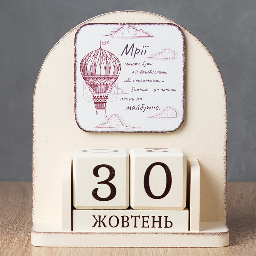 Вічний календар "Мрії"