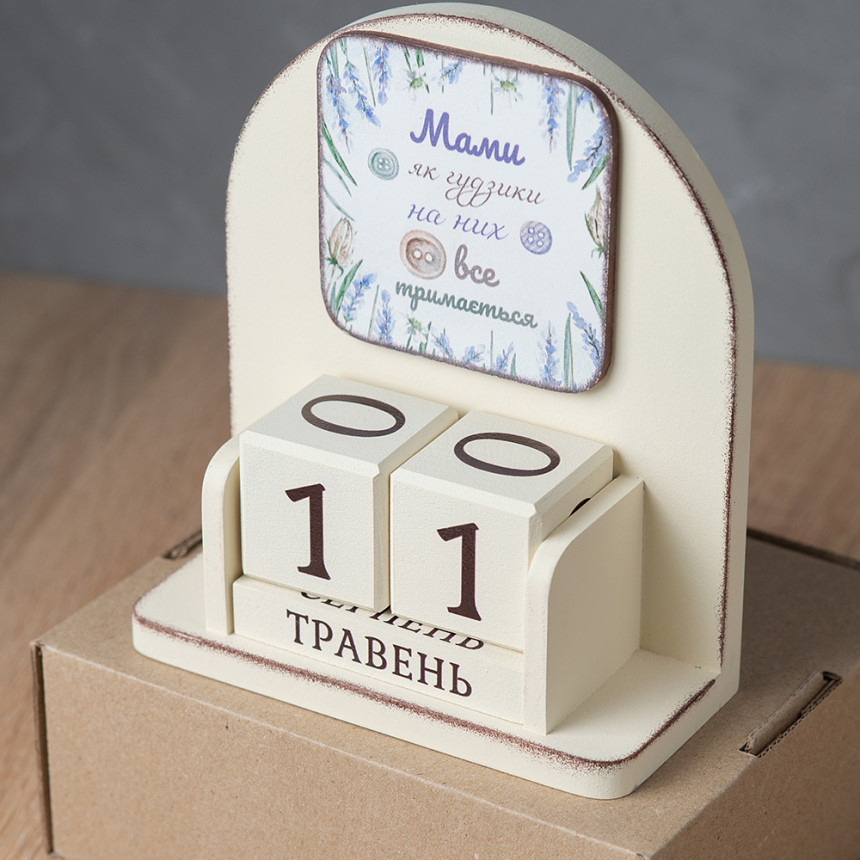 Вічний календар "Мами як гудзики"