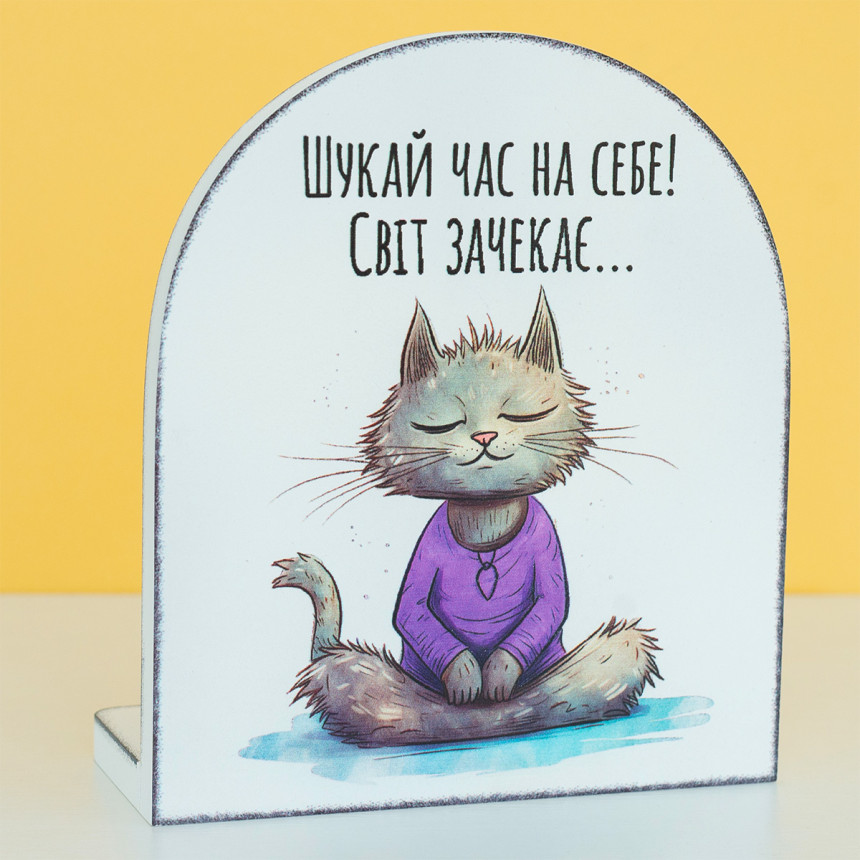 Вічний календар "Шукай час на себе"