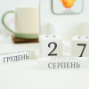 Вічний календар "Робота робить мене сильніше"
