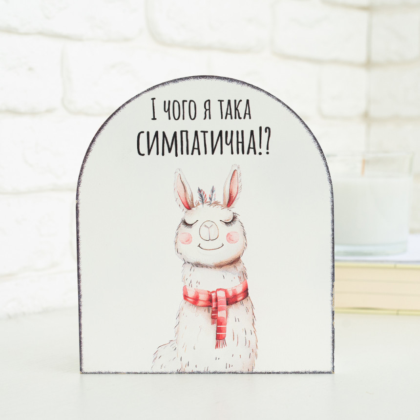 Вічний календар "Симпатична лама"