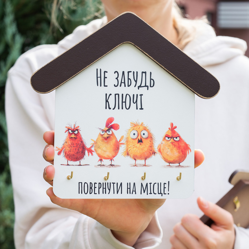 Дерев'яна настінна ключниця "Не забудь повернути ключі!"