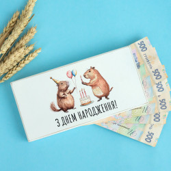 Конверт для грошей (купюрниця)  "З днем народження!". Капібари