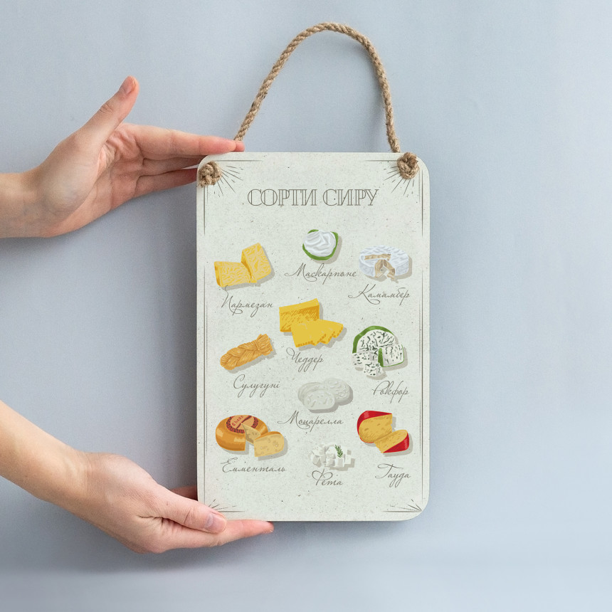 Купити дерев'яне панно "Сорти сиру" (світле)