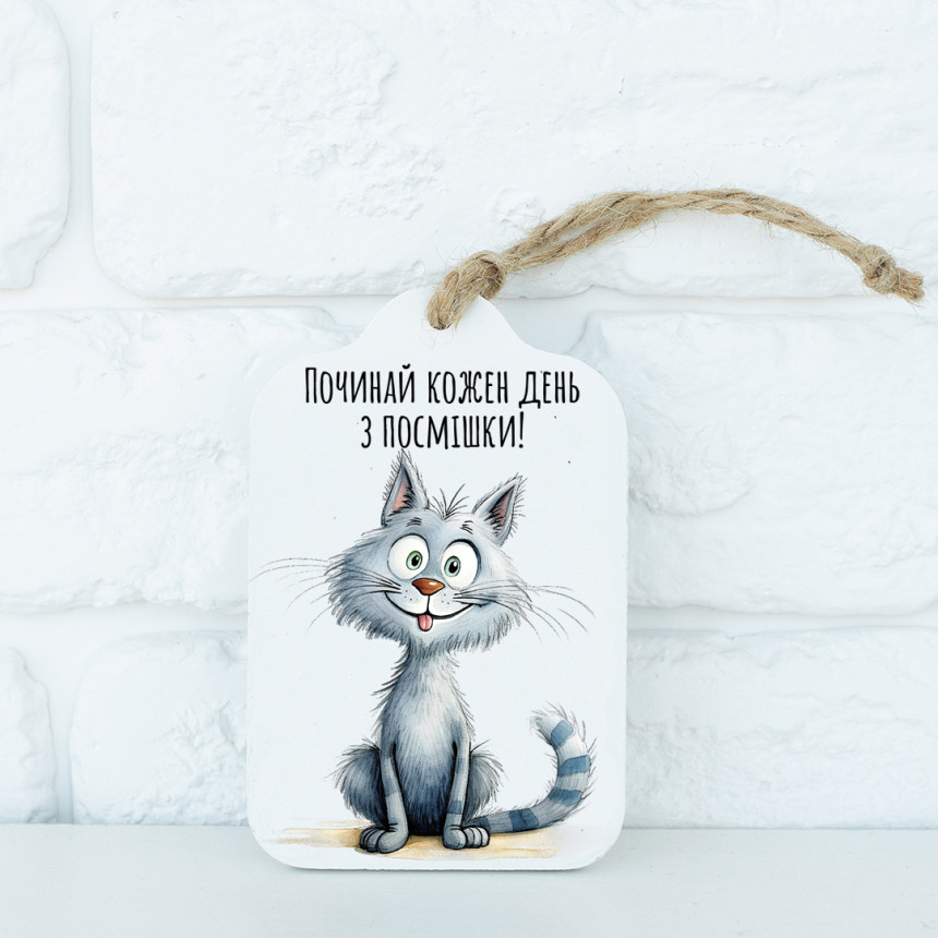Листівка "Починай кожен день з посмішки!"
