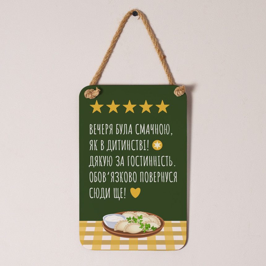 Дерев'яне панно "Вечеря була смачною"  (зелене)