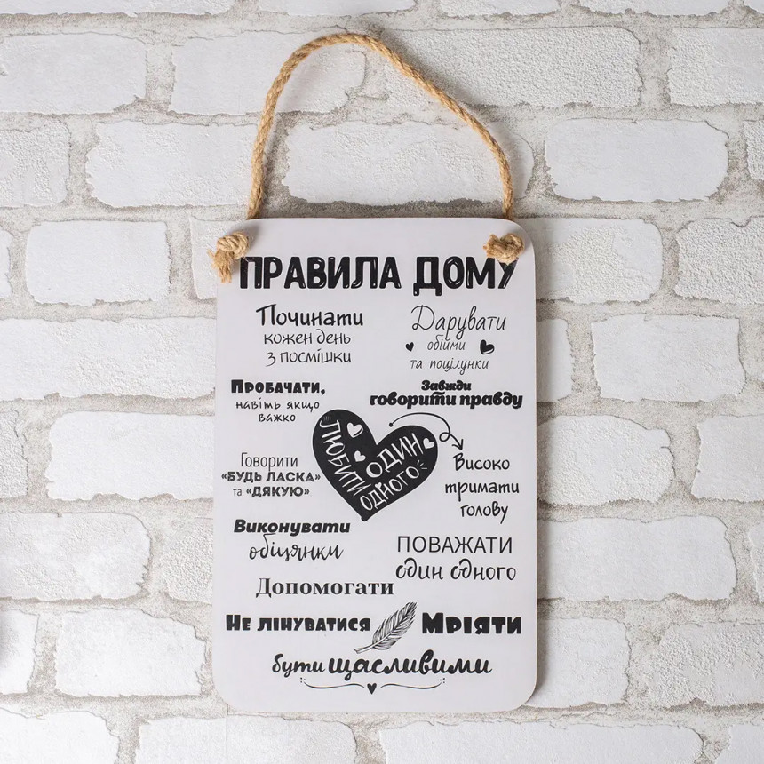 Дерев'яне панно "Правила дому" (біле)