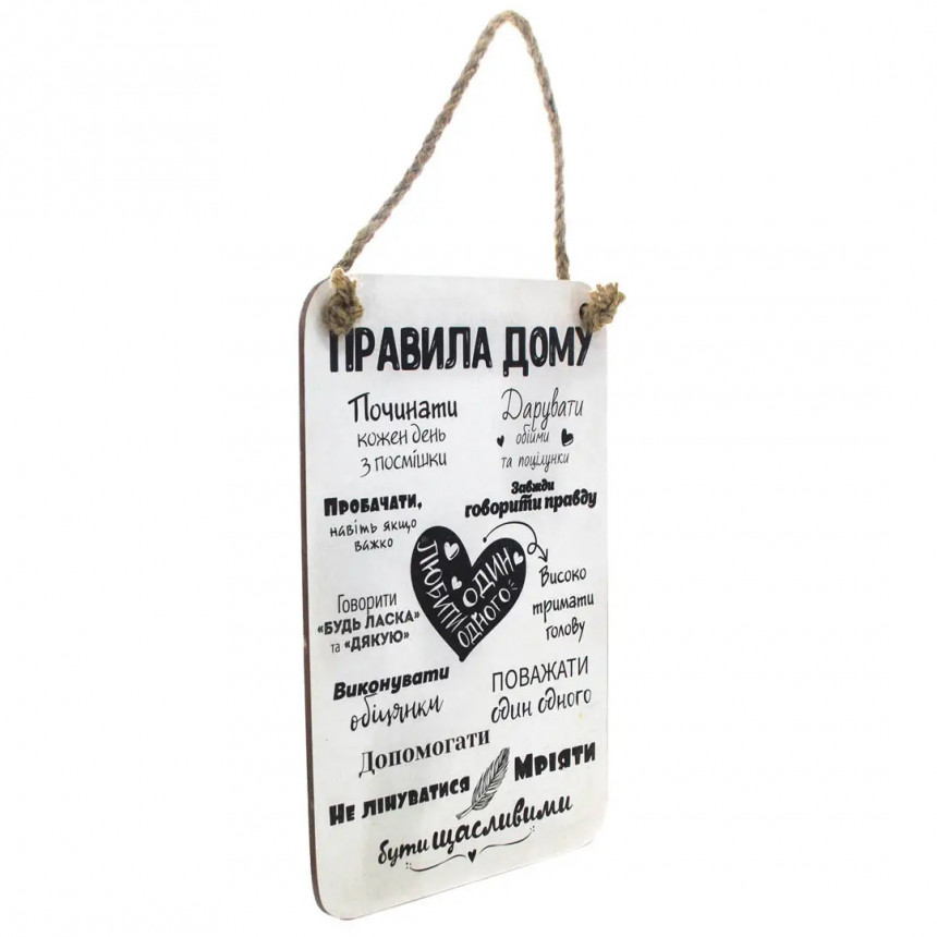Дерев'яне панно "Правила дому" (біле)