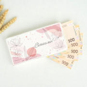 Купюрниця "Вітаємо!Квіти". 